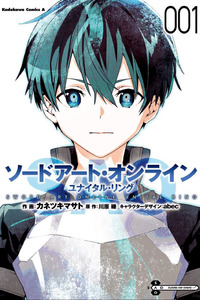 Sword Art Online: Unital Ring cover