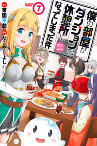Boku no Heya ga Dungeon no Kyuukeijo ni Natteshimatta Ken cover
