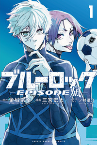 Blue Lock - Episode Nagi cover
