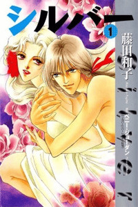 Silver (FUJITA KAZUKO) cover