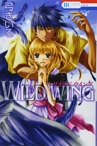 Wild Wing cover