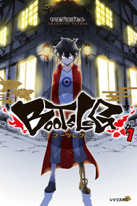 Bootsleg cover