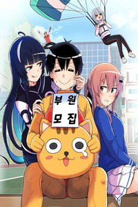 Erotic Manga Department! cover