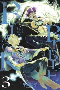 Bible of Black cover