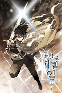 Espada OP cover