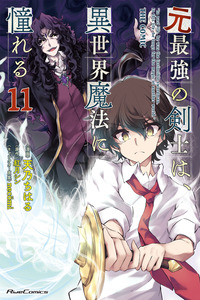Moto Saikyou no Kenshi wa, Isekai Mahou ni Akogareru cover