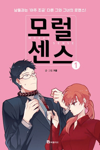 The Sensual M cover