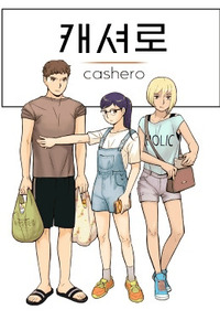 Cashero cover