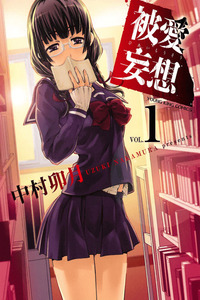 Delusional Love cover