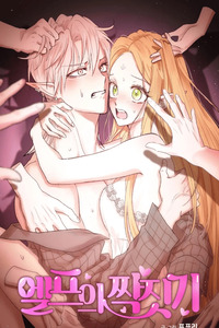 The Mating of Elves cover