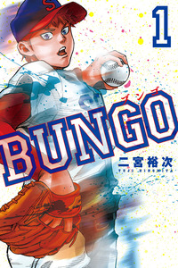 Bungo cover