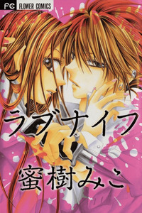 Love Knife cover