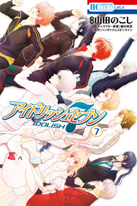 IDOLiSH7 cover