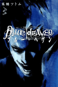 Blue Heaven cover