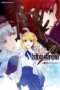 Fate/hollow ataraxia cover