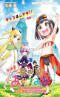 ISEKAI AKADEMIA TENSEI SHITE SENSEI NI NATTA NONI, SAIKYOU ISHUKKO NI FURIMA WA SARETERU NDAGA