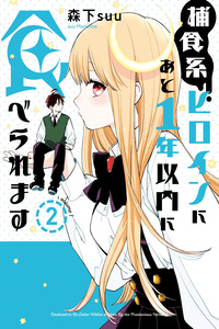 Hoshoku-kei cover