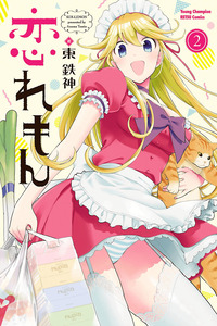 Love Lemon cover