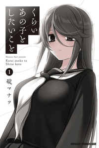 Kurai Anoko to Shitai Koto cover