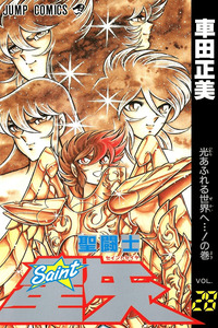 Los caballeros del Zodiaco cover