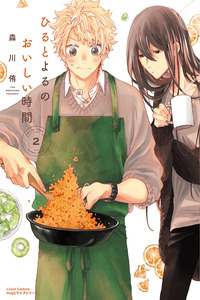 Hiru to Yoru no Oishii Jikan cover