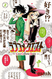 Love Comedy Quest cover