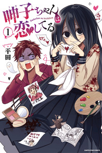 Umeko-chan wa Koishiteru cover
