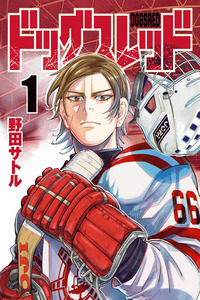 DOGSRED cover