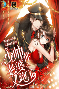 Marshal your wife ran again cover