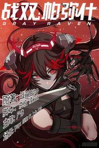 Punishing Gray Raven: Dominik's Orphans cover