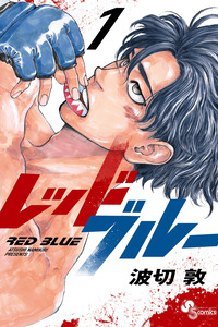 Red Blue cover