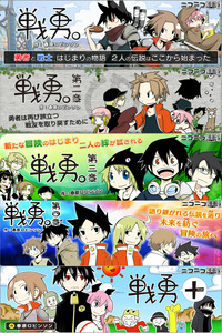 Senyuu. cover