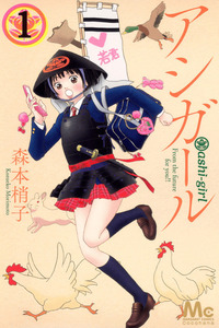 Ashi-Girl cover