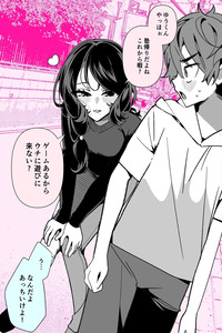 Uchi ni Asobi ni Konai cover