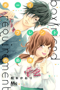 Boyfriend no Jouken cover