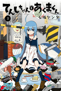 Tenshi-chan to Akuma-kun cover
