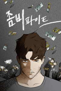 Zombie Fight cover
