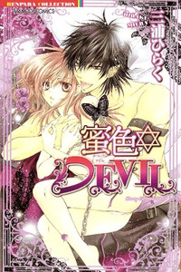 Mitsuiro Devil cover