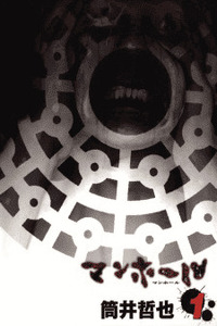 Manhole cover