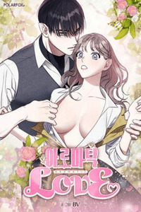Aromatic Love cover