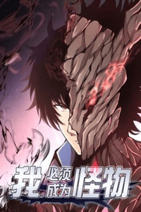 Tengo que ser un monstruo cover