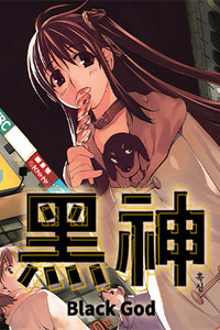 Kurokami cover