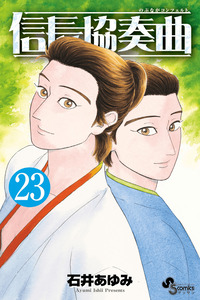Nobunaga Concerto cover