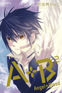 Angel + Blood cover