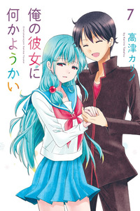 Ore no Kanojo ni Nanika Youkai cover