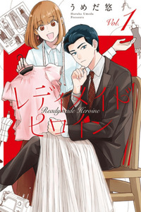 Readymade Heroine cover