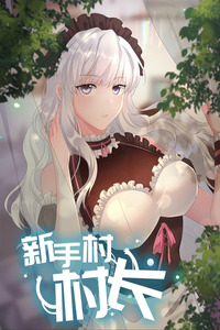 Chief of the Novice Village cover