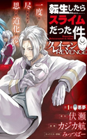 Tensei Shitara Slime Datta Ken: Clayman Revenge