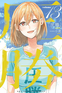 Asshou cover