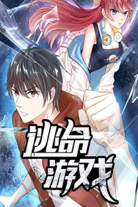 Escape Game cover